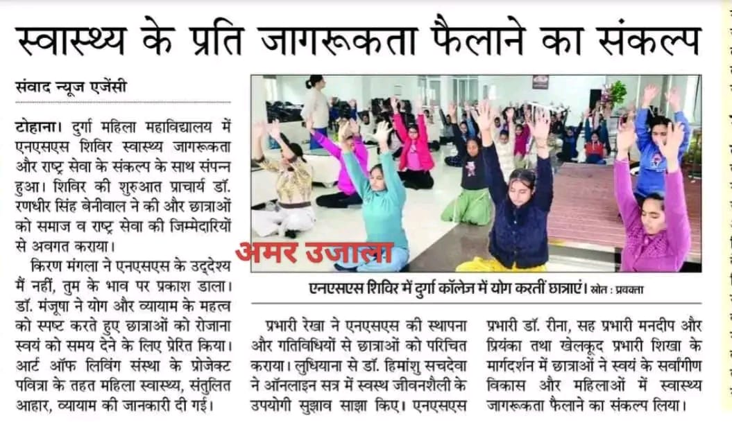 NSS Yoga Camp News