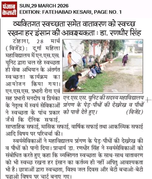 NSS Swachhata Campaign News